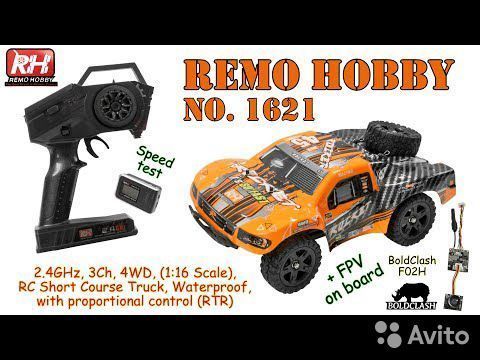 Шорт-корс Remo Hobby RH1621 4WD RTR масштаб 1:16 2.4G - RH1621-RED 45 км/год RH 3942 фото