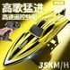 Катер на радіокеруванні HJ818, 35 км/год 200 м 2000mAh 41см кораблик на пульту 1113 фото 7