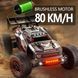 SG316 Max Радіокерований безколекторний автомобіль 1:16 80 км/год , радіус керування 300м 3791 фото 4